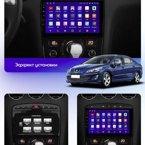 Штатная магнитола Teyes CC3L Peugeot 408 1 T7 2012-2020 / Peugeot 308 2007-2015 9&quot;