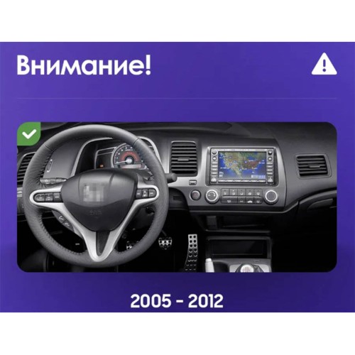 Штатная магнитола Teyes X1 Wi-Fi Honda Civic 8 FK FN FD 2005-2012 10.2"