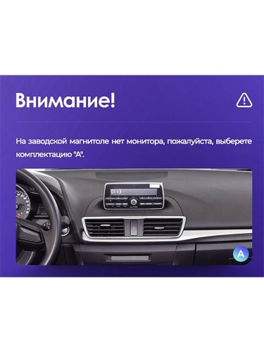 Штатная магнитола Teyes CC2 Plus Mazda 3 BM 2013-2017 9" 0 Din (Вариант A)