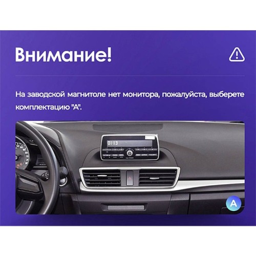 Штатная магнитола Teyes CC2 Plus Mazda 3 BM 2013-2017 9" 0 Din (Вариант A)