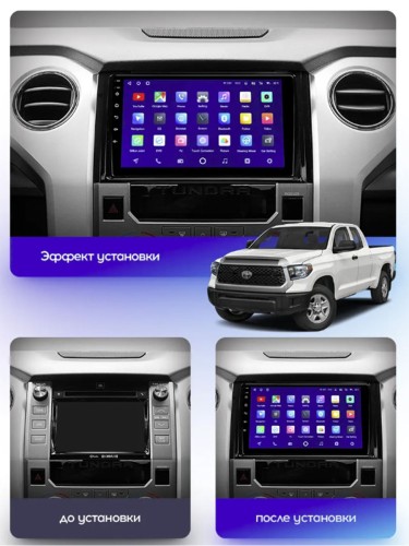 Штатная магнитола Teyes X1 Wi-Fi + 4G Toyota Tundra XK50 2013-2020 9" (2+32Gb)