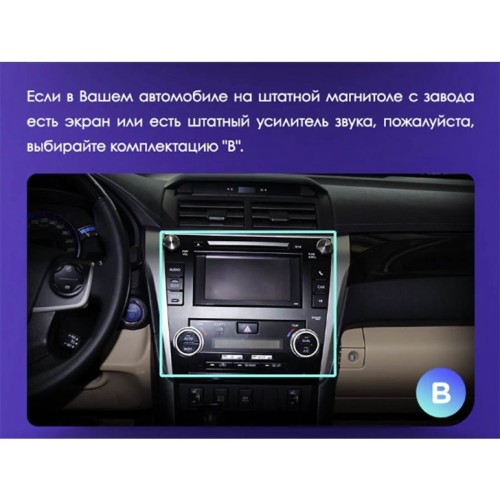 Штатная магнитола Teyes X1 Wi-Fi Toyota Camry 7 XV50 XV55 2011-2014 10.2" (Вариант B) авто с цветным дисплеем или усилителем звука
