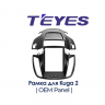 Установочный комплект Teyes TPRO 2 Ford Kuga 2 Escape 3 DS 2012-2019