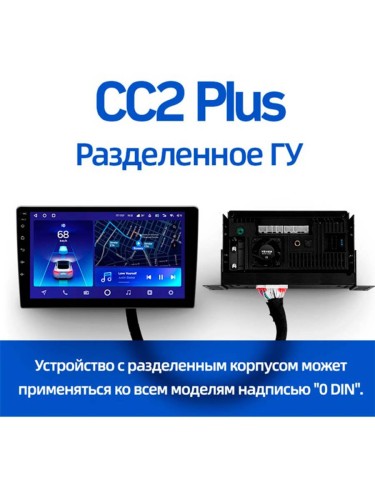 Штатная магнитола Teyes CC2 Plus Audi Q3 1 2011-2018 9" (0 Din)